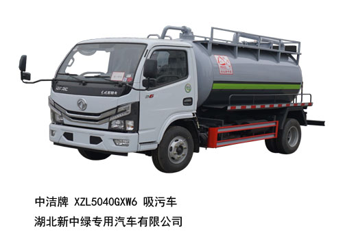中潔牌XZL5040GXW6東風(fēng)吸污車(chē)